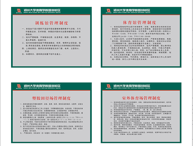 校園標識系統(tǒng)設計制作