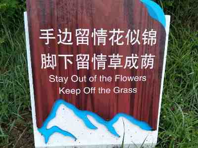 景區(qū)標(biāo)識(shí)標(biāo)牌設(shè)計(jì)制作廠家出現(xiàn)的3種原則！