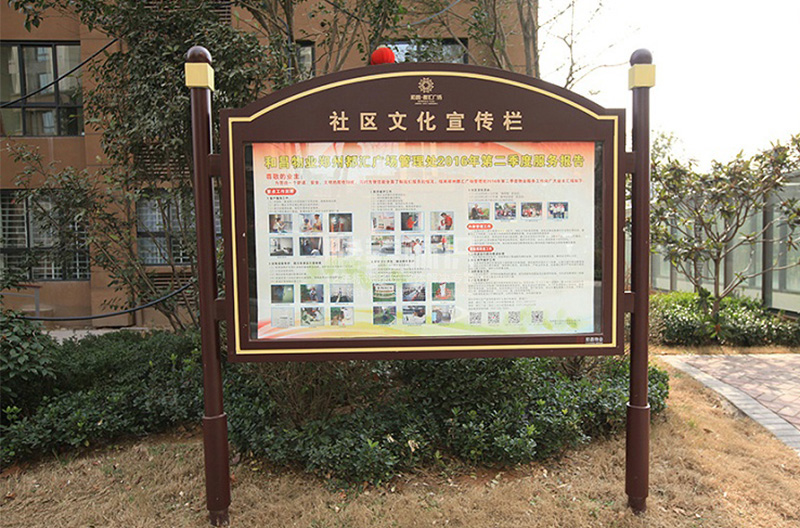 住宅小區(qū)戶(hù)外宣傳欄制作
