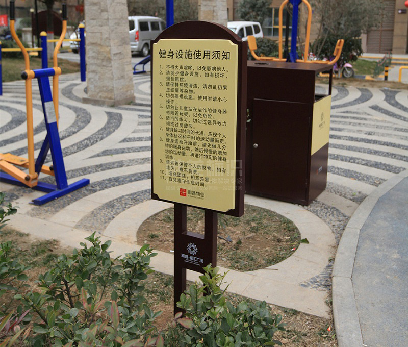 小區(qū)戶(hù)外溫馨警示牌