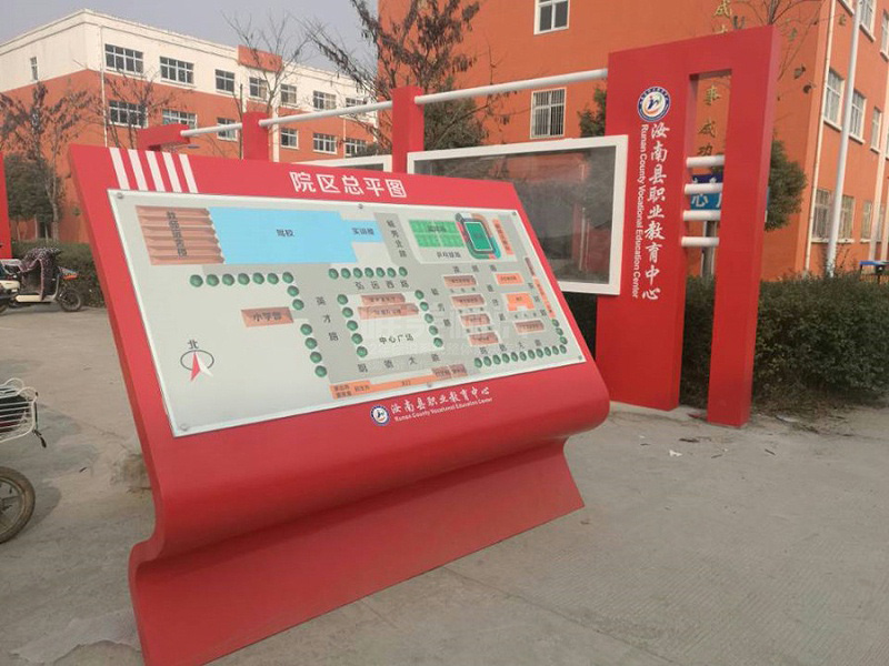 學校戶外總平面圖標識牌