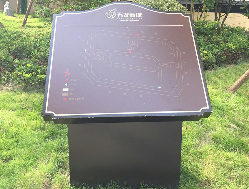小區(qū)總索引標識牌
