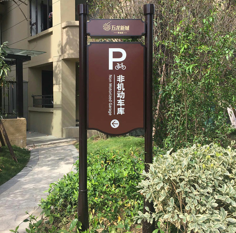 停車場指示標識牌