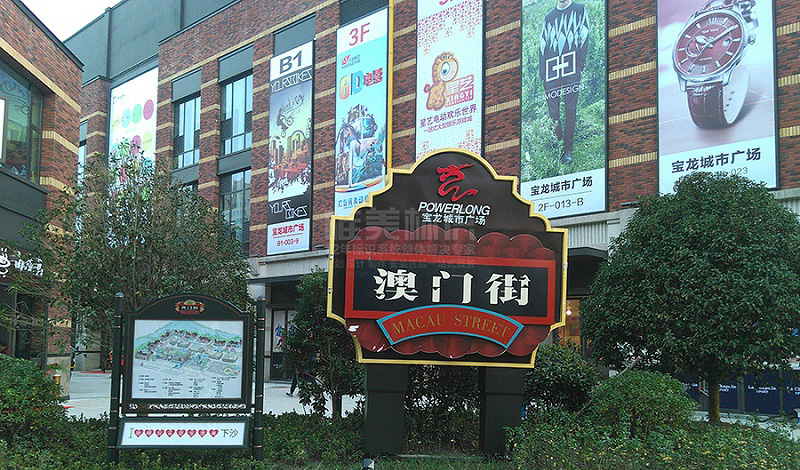 商場(chǎng)戶(hù)外廣告展示牌