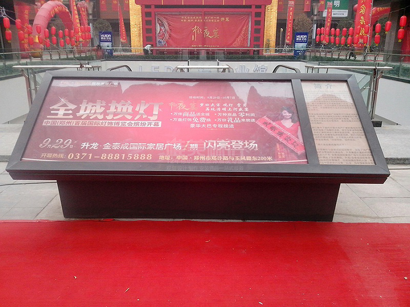 商場簡介標(biāo)識牌