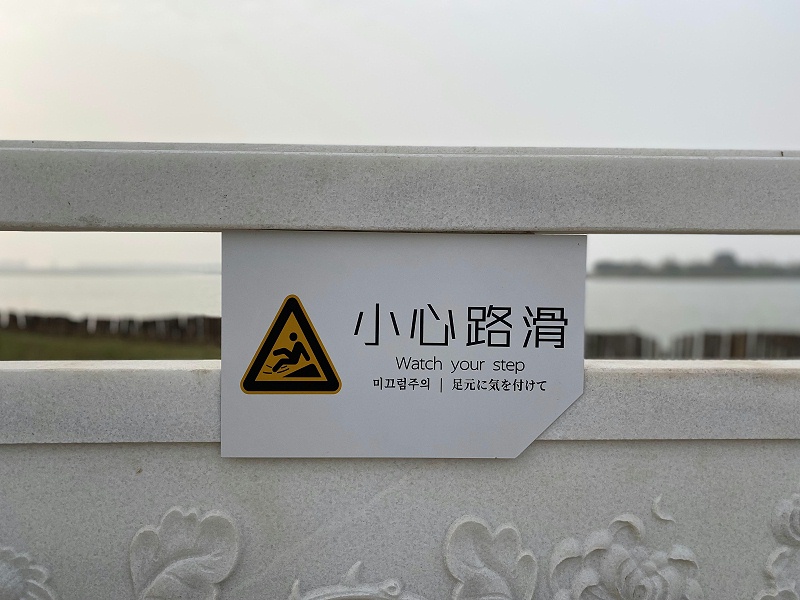 警示標(biāo)識牌