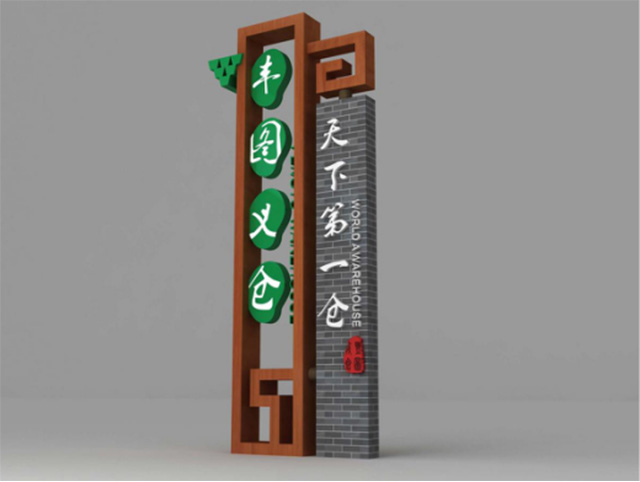 入口形象標(biāo)識