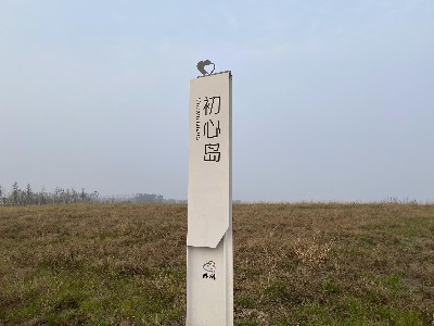 鄭州標(biāo)識(shí)標(biāo)牌制作廠家分享景區(qū)標(biāo)識(shí)標(biāo)牌設(shè)計(jì)原則