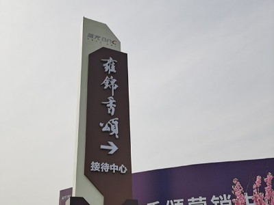鄭州標(biāo)識(shí)標(biāo)牌制作廠家哪家好？高端設(shè)計(jì)制作認(rèn)準(zhǔn)唯美標(biāo)識(shí)