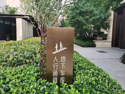 正商上水上境小區(qū)標(biāo)識(shí)系統(tǒng)設(shè)計(jì)要點(diǎn)有哪些？