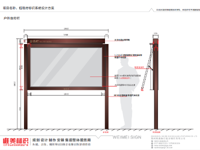 一起觀賞小區(qū)戶外宣傳欄制作實景視頻