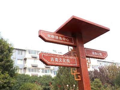 景區(qū)標(biāo)識(shí)標(biāo)牌設(shè)計(jì)制作時(shí)應(yīng)該如何選用合適的材質(zhì)？