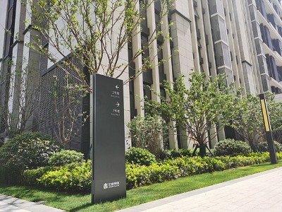 小區(qū)景觀類標識系統(tǒng)分類有哪些呢？