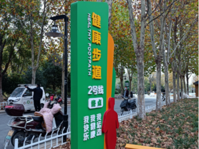 健康主題公園標識標牌制作廠家哪家好