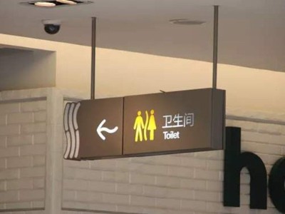 大型商場導(dǎo)視系統(tǒng)適老化設(shè)計要點