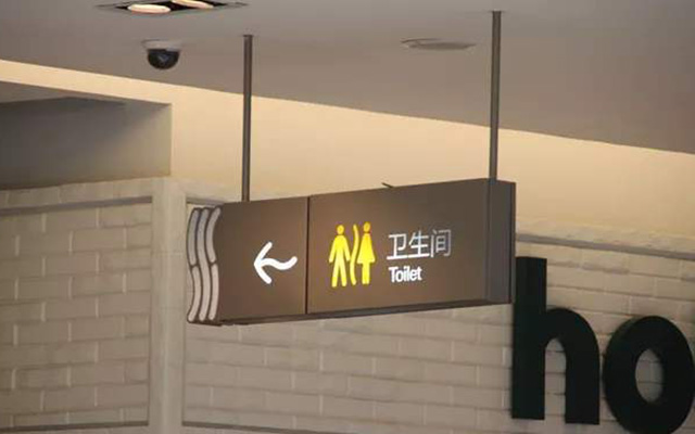 大型商場標(biāo)識標(biāo)牌