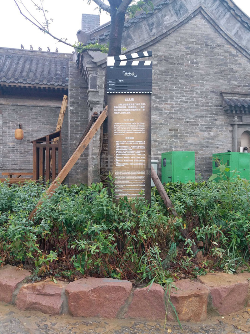 戶外簡介標(biāo)識牌
