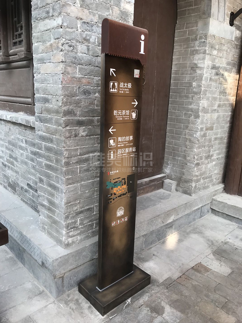 立式指示標(biāo)識牌