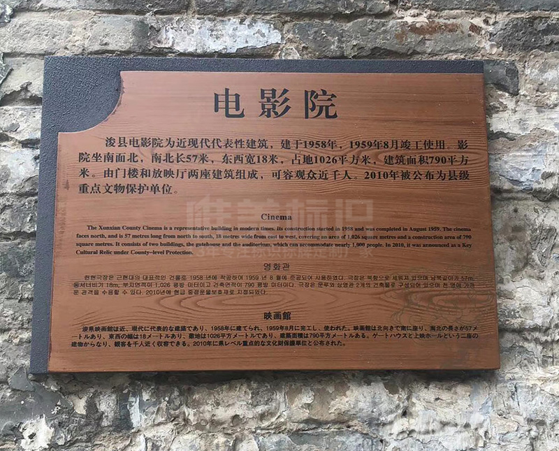 ?？h古城多功能指示牌