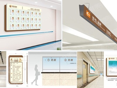 醫(yī)院標識標牌的三大性質講解