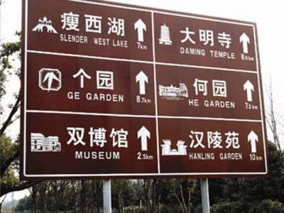 景區(qū)標(biāo)識(shí)設(shè)計(jì)的關(guān)鍵因素