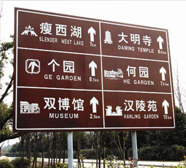 景區(qū)標(biāo)識(shí)標(biāo)牌設(shè)計(jì)