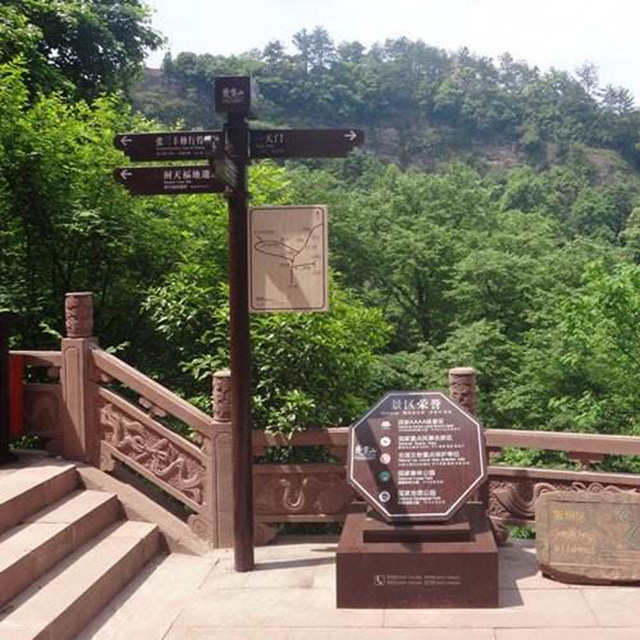 景區(qū)標識牌設計制作