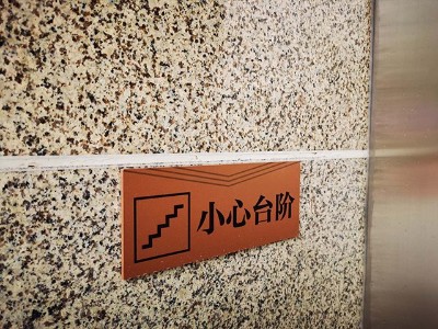 小區(qū)標(biāo)識系統(tǒng)有哪些功能分類說明？