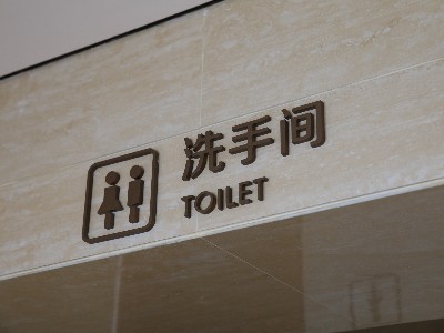 選擇標(biāo)識(shí)標(biāo)牌制作廠家有什么技巧？