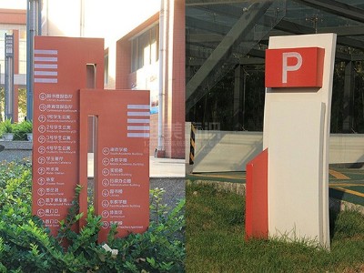 鄭州外國語學(xué)校標(biāo)識(shí)系統(tǒng)規(guī)劃設(shè)計(jì)方案