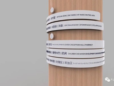 解析醫(yī)院標(biāo)識(shí)系統(tǒng)制作流程有哪些呢？