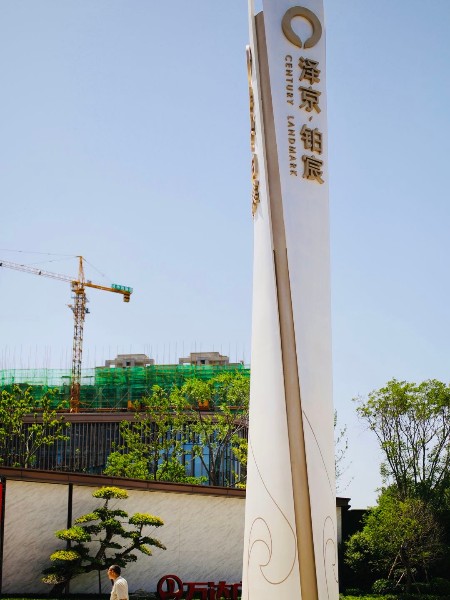 精神堡壘設計制作生產(chǎn)廠家-唯美標識-廠家直銷