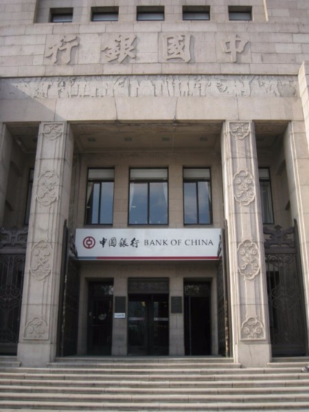 中國銀行鄭州中心支行標(biāo)識(shí)系統(tǒng)