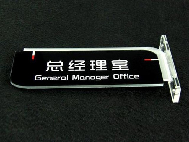 亞克力標識牌設(shè)計注意事項