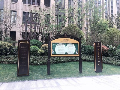 小區(qū)標(biāo)識標(biāo)牌“三覺”設(shè)計