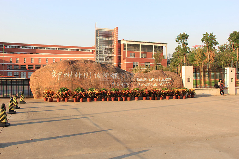 學(xué)校標(biāo)識系統(tǒng)設(shè)計(jì)
