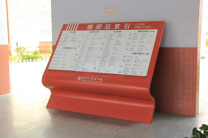 室內(nèi)索引標(biāo)識牌設(shè)計(jì)制作