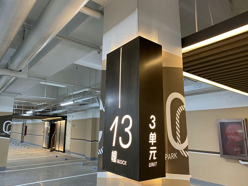 地下車庫(kù)指示牌-唯美標(biāo)識(shí)