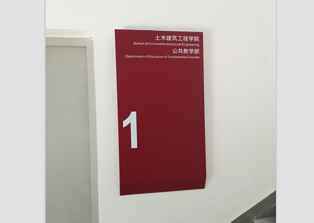校園標(biāo)識(shí)系統(tǒng)