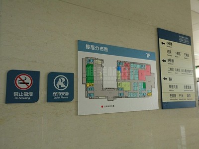 醫(yī)院標(biāo)識系統(tǒng)人性化設(shè)計如何依據(jù)人體工程學(xué)設(shè)計的要點？