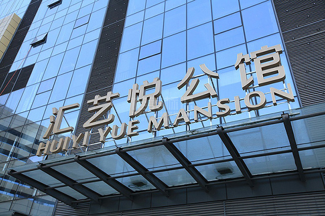 房地產售樓部樓頂發(fā)光字