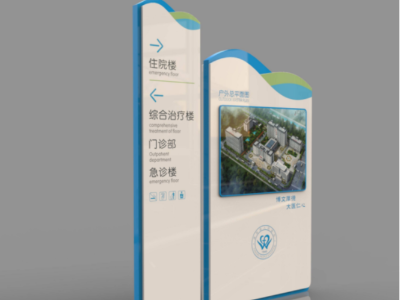 醫(yī)院標識標牌設計需要主要的三大功能！