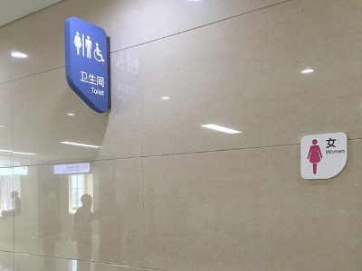 醫(yī)院標識牌對醫(yī)院形象塑造的意義