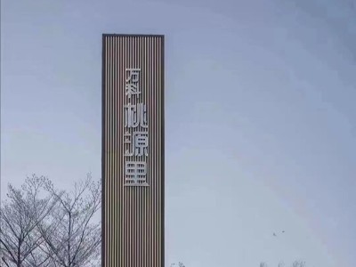 精神堡壘設(shè)計制作所遵循的四條基本原則