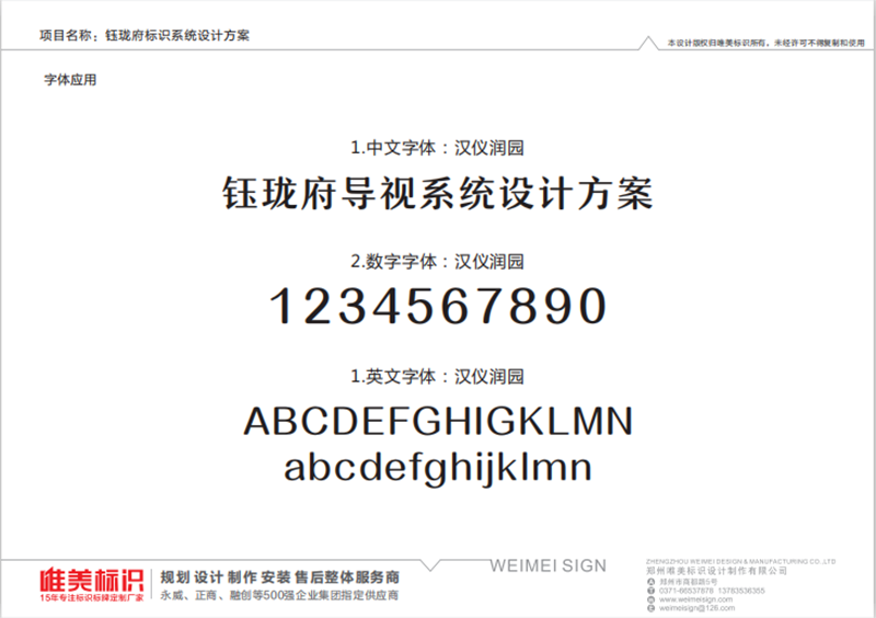 小區(qū)標識牌設(shè)計制作