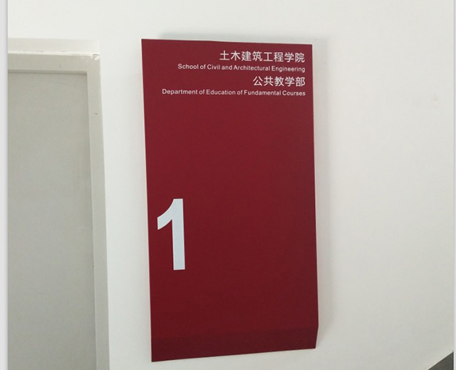 樓梯間索引標(biāo)識牌
