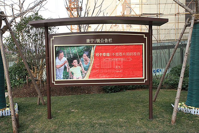 小區(qū)戶外宣傳欄設計制作
