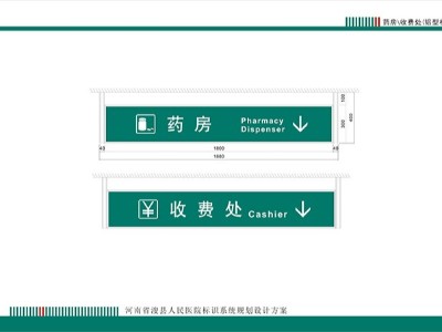 醫(yī)院標(biāo)識系統(tǒng)日常牌體設(shè)施管理有哪些呢？