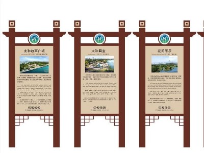 公園標識標牌有哪些？