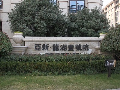 提高小區(qū)標(biāo)識(shí)系統(tǒng)設(shè)計(jì)方案質(zhì)量的方法有哪些？